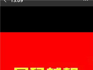 出两个手机号
18844606667
18626764441
有想法的电话联系
